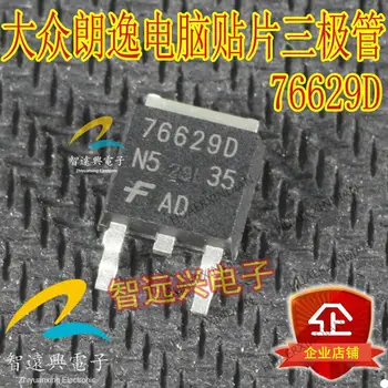 Новый Оригинальный IC-чип 76629D