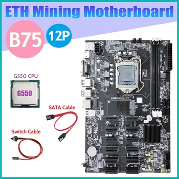 НОВИНКА-Материнская плата B75 12 PCIE для майнинга ETH + процессор G550 + Кабель SATA + Кабель переключения LGA1155 MSATA DDR3 Материнская плата B75 BTC Miner