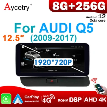 Для Audi Q5 2009-2017 2 Din Android 12 Автомобильный Радиоприемник Мультимедийный плеер GPS 8-ядерный 4G LTE Carplay Авторадио Стерео 12,5