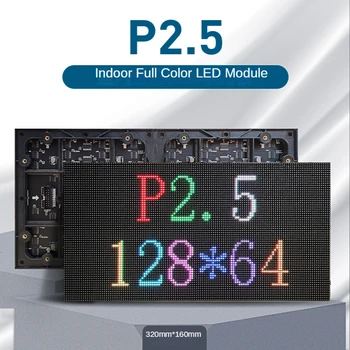 Модуль панели экрана СИД P2.5 320*160 мм 128*64 пикселей 1/32 сканирования Крытый 3в1 SMD RGB полноцветный модуль панели дисплея СИД P2.5