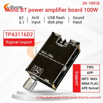 ZK-1001B TPA3116 100 Вт Моноканальный модуль платы Аудиоусилителя Bluetooth мощностью 100 Вт с функцией согласования коробки TWS DC 7-24 В