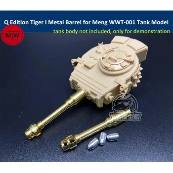 Комплект Металлических ствольных оболочек Q Edition для Tiger I для Немецкого тяжелого танка Meng WWT-001 модели CYD020