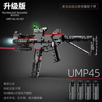 Новый электрический игрушечный пистолет UMp45 строительные блоки военное оружие строительные блоки пистолет солдат армейские строительные блоки подарок игрушечному мальчику