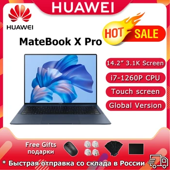 HUAWEI MateBook X Pro 14,2-дюймовый Ноутбук Core i7-1260P 16 ГБ 512 Г/ 1 ТБ Iris Xe Нетбук Основного цвета 3,1 k Полноэкранный ноутбук ПК