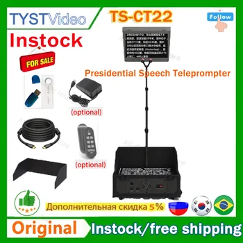 TYSTVideo TS-CT22 22-дюймовый телесуфлер для президентской речи на открытом воздухе или выступления на конференции