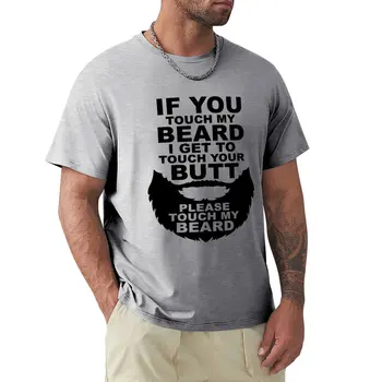 Если Ты прикоснешься к Моей Бороде, я Смогу прикоснуться к Твоей заднице, Пожалуйста, прикоснись к Моей футболке с Медведем, графическим футболкам fruit of the loom, мужским футболкам