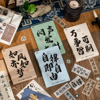 Каллиграфические слова в китайском стиле, украшения своими руками, наклейки для обложки ноутбука и набор для запечатывания с веселой тематикой