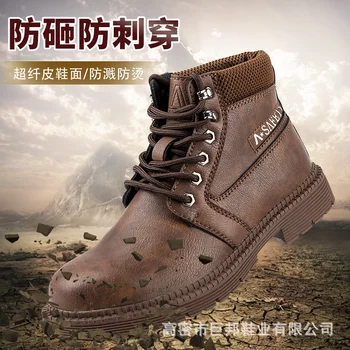 Модная защитная обувь с высоким берцем, защитная обувь со стальным носком, резиновая подошва, противоскользящая и износостойкая рабочая обувь