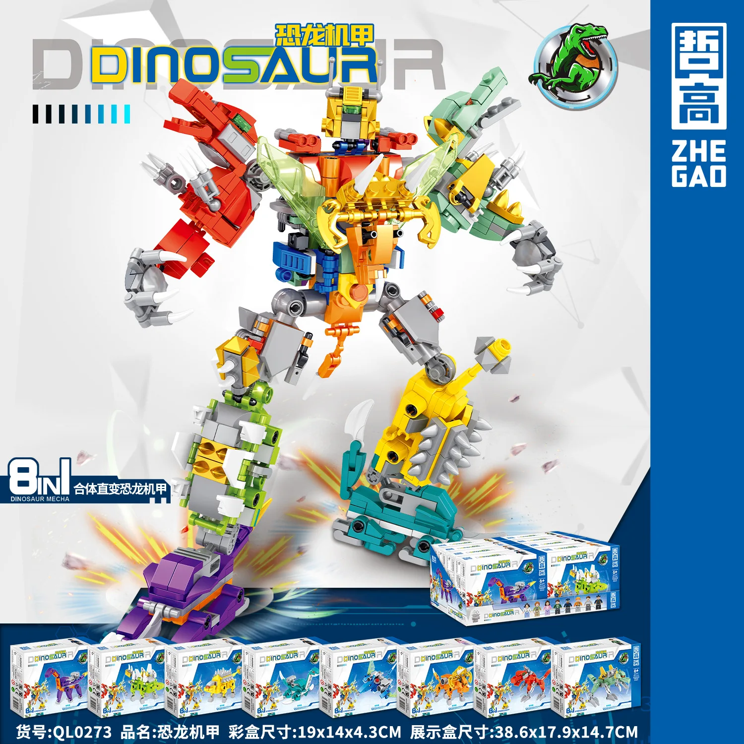 Драко QL0273 восемь в одном Динозавр Животное Механические Игрушки Подарок Мальчикам Машина для Преображения мелких Частиц Строительные блоки 0